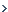 След.